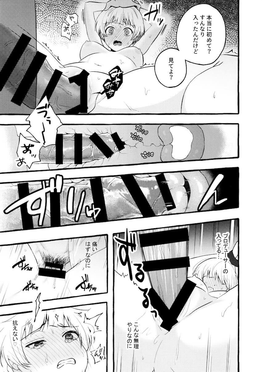仕事休んで自宅オナニーしていたのり子がプロデューサーにS責めされる本 <> 028