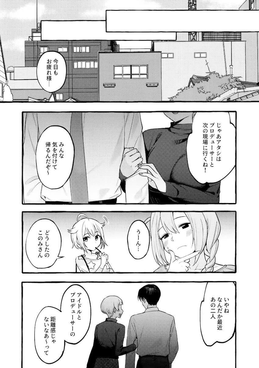仕事休んで自宅オナニーしていたのり子がプロデューサーにS責めされる本 <> 034