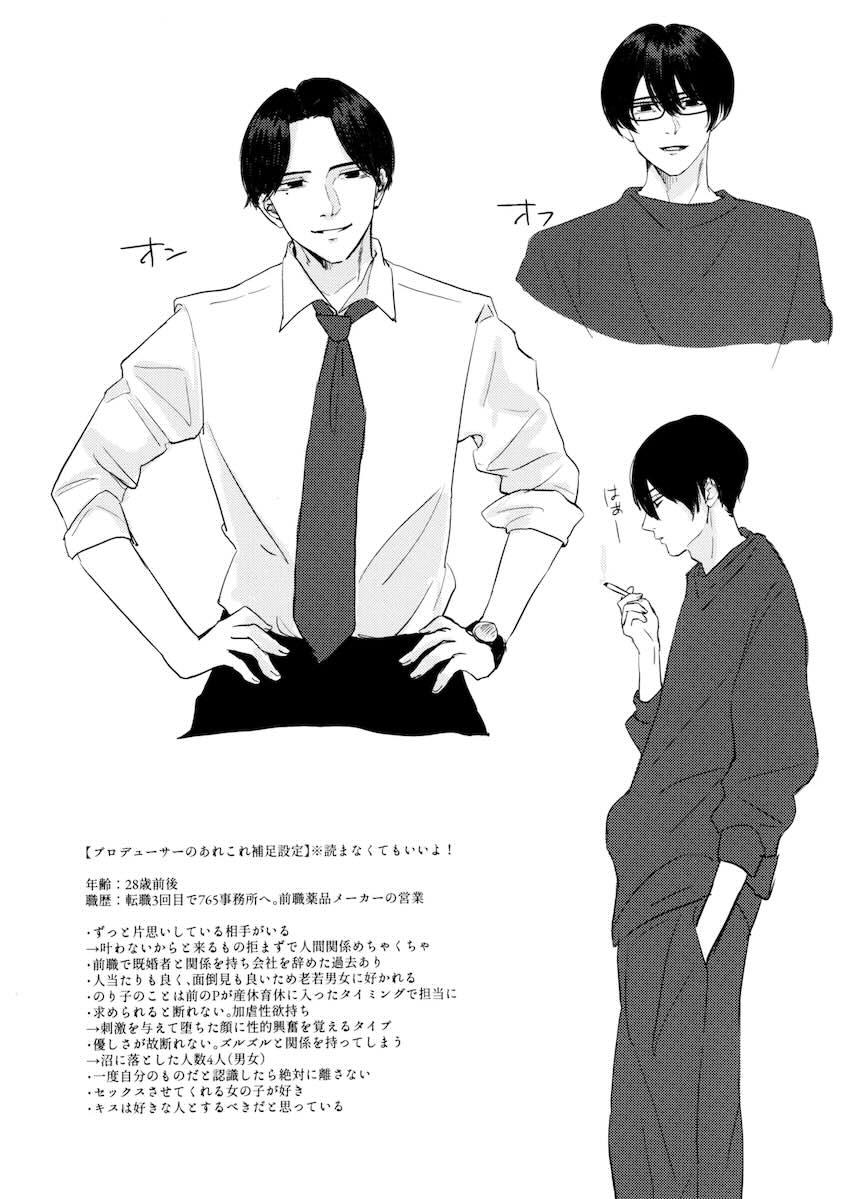 仕事休んで自宅オナニーしていたのり子がプロデューサーにS責めされる本 <> 038