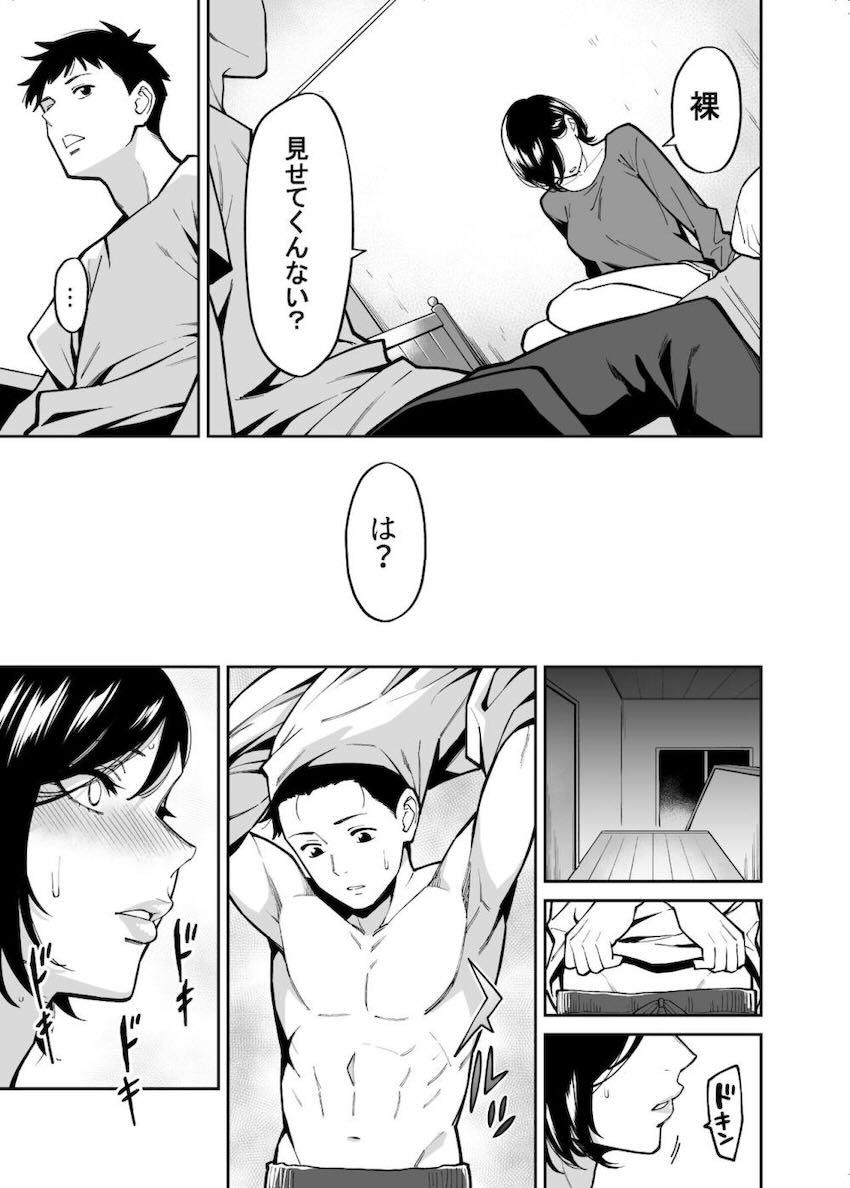 小さな頃から大好きだった姉の女友達と純愛初エッチ！ <> 008