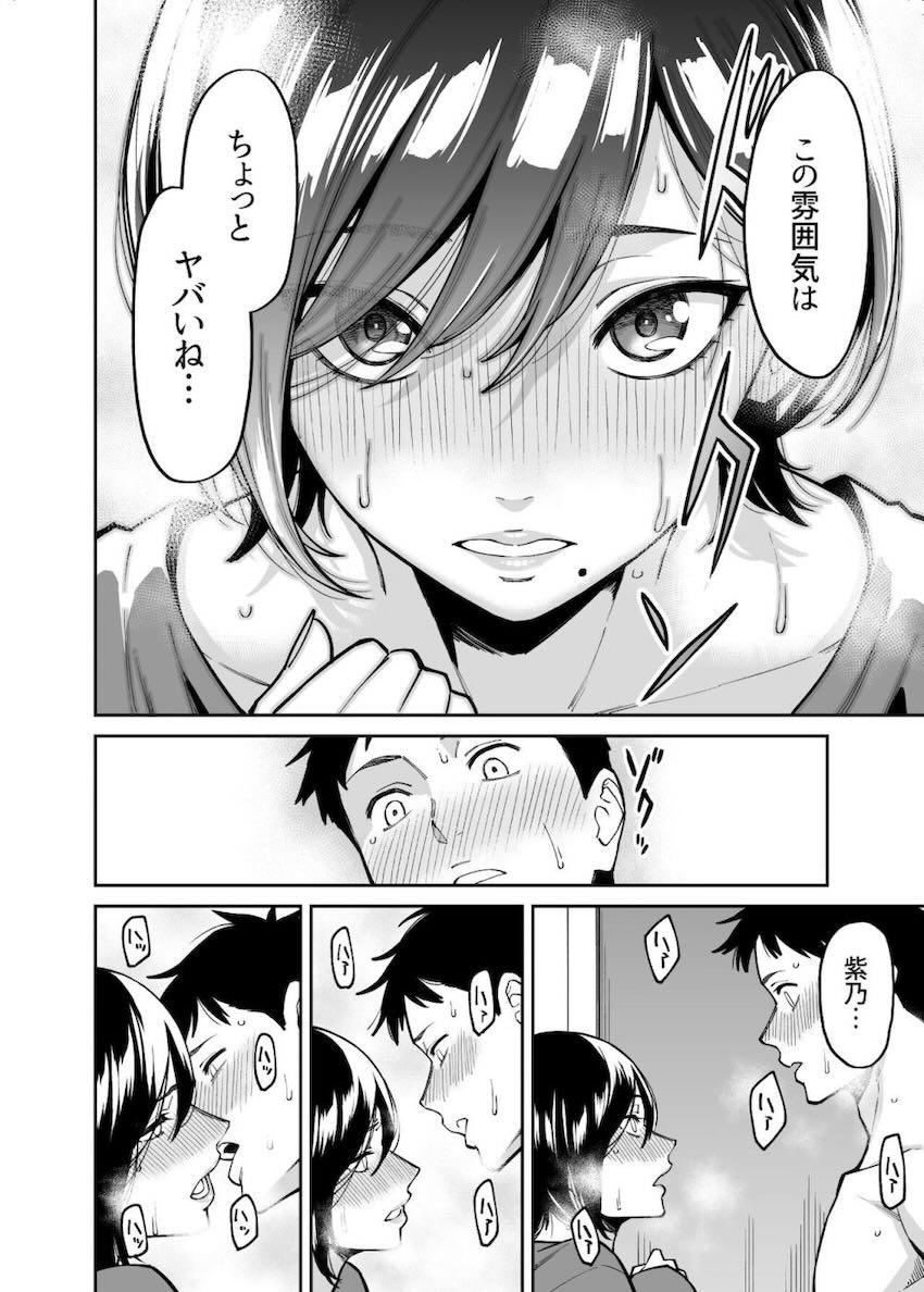 小さな頃から大好きだった姉の女友達と純愛初エッチ！ <> 011