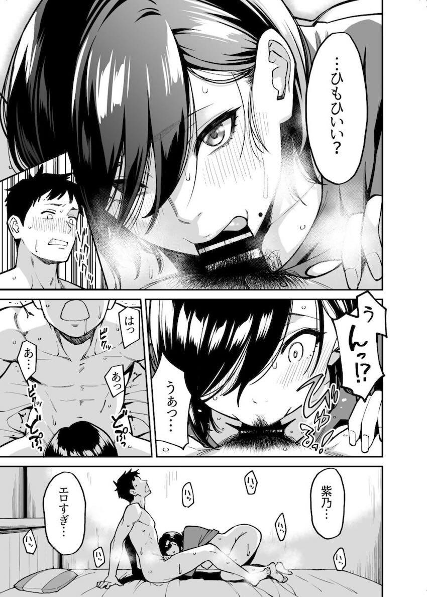 小さな頃から大好きだった姉の女友達と純愛初エッチ！ <> 022