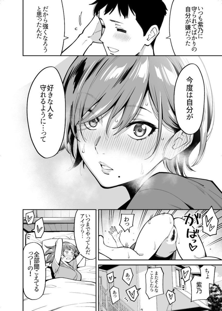 小さな頃から大好きだった姉の女友達と純愛初エッチ！ <> 039