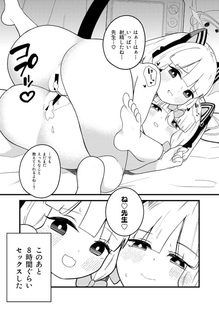 エロガキ才羽双子3Pセックス！ <> 013