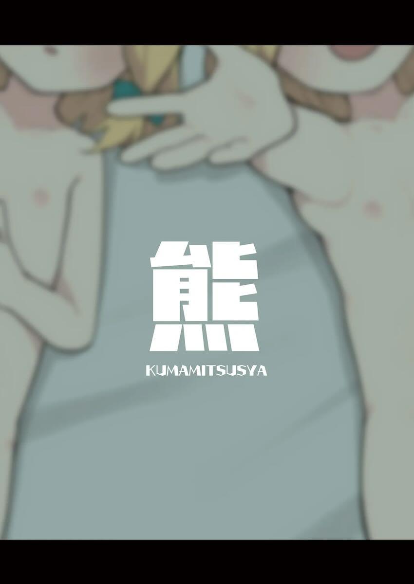 エロガキ才羽双子3Pセックス！ <> 014