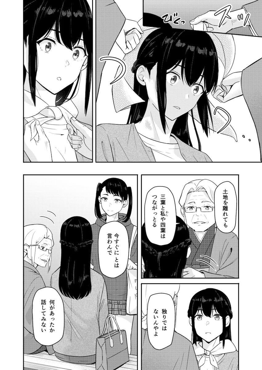シリーズ10完結編☆ <> 021