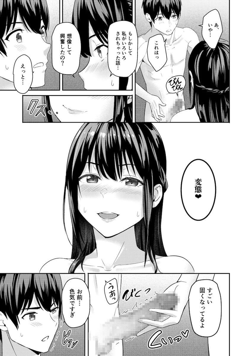 シリーズ10完結編☆ <> 030