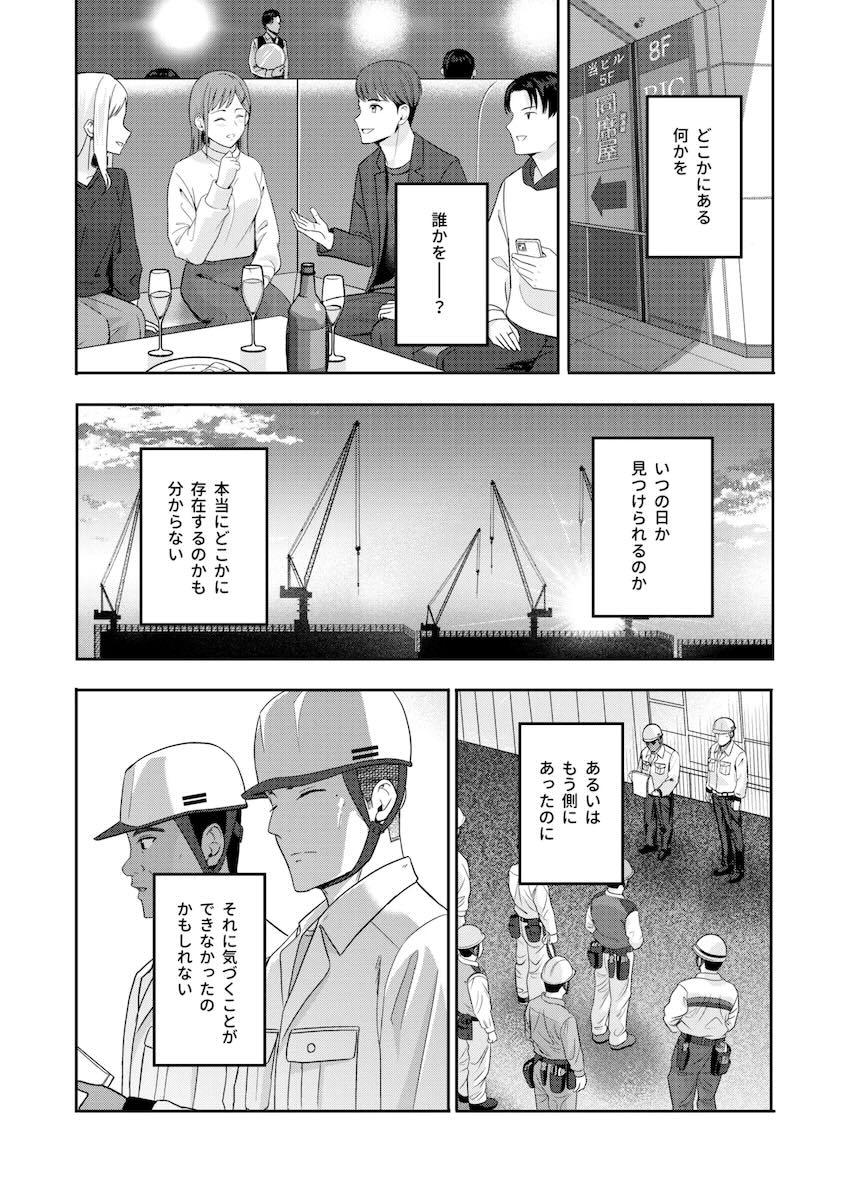 シリーズ10完結編☆ <> 043