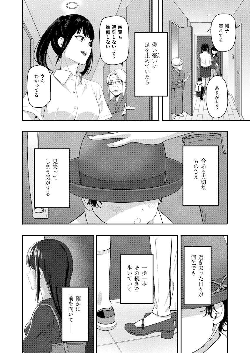 シリーズ10完結編☆ <> 045