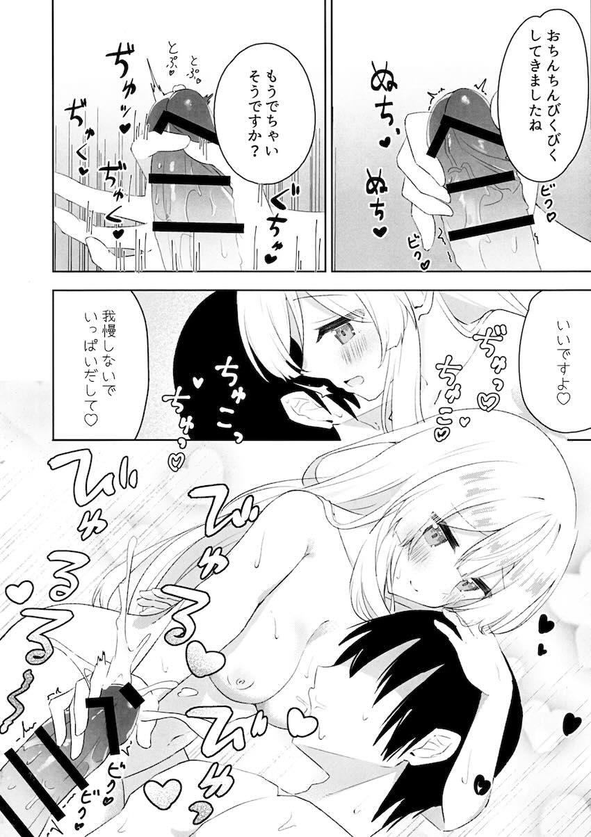 ミモリと赤ちゃんプレイ＆子作りえっち！ <> 009