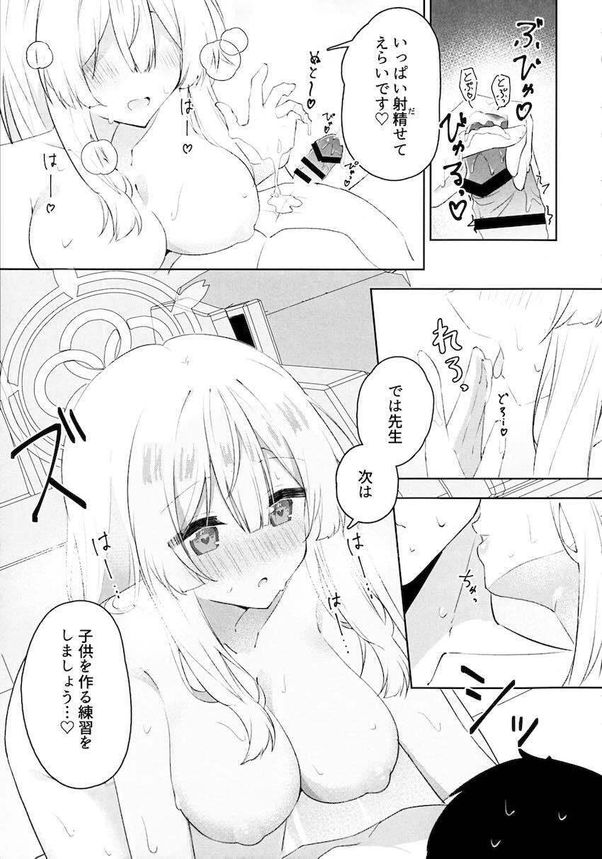 ミモリと赤ちゃんプレイ＆子作りえっち！ <> 010