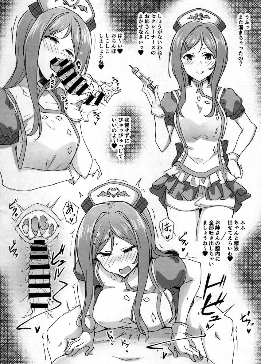 百瀬莉緒といろんな衣装でコスえっち！ <> 009