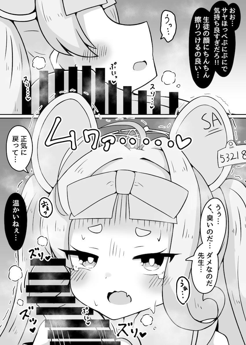 お薬盛ってくる問題児生徒を野獣チンポでお仕置きする本 <> 006