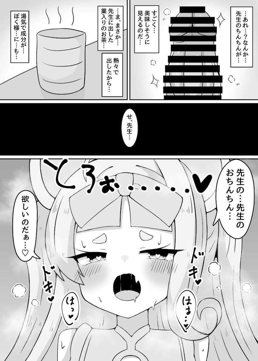 お薬盛ってくる問題児生徒を野獣チンポでお仕置きする本 <> 007