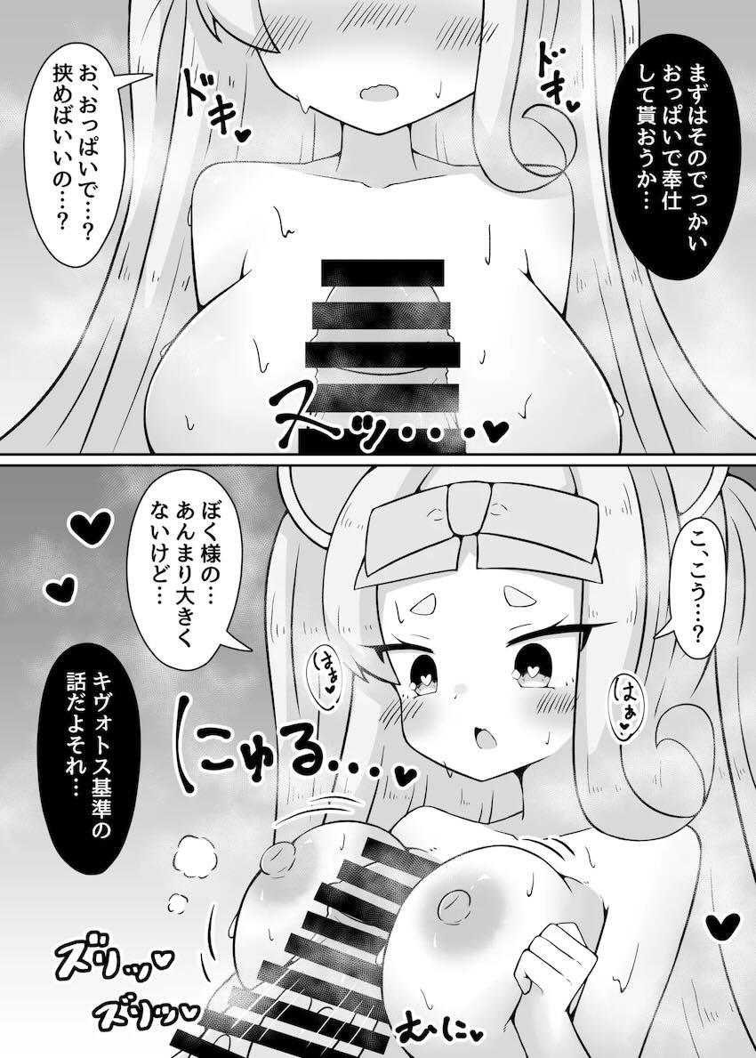 お薬盛ってくる問題児生徒を野獣チンポでお仕置きする本 <> 009