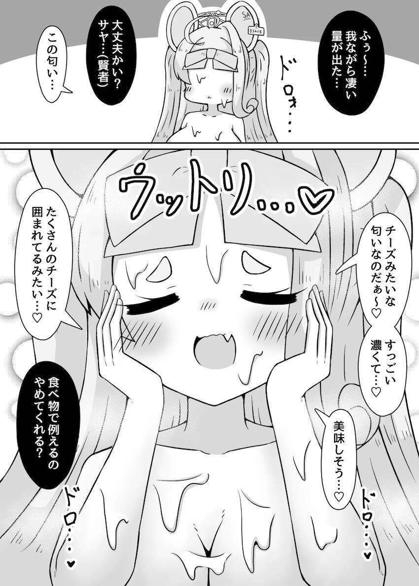お薬盛ってくる問題児生徒を野獣チンポでお仕置きする本 <> 011
