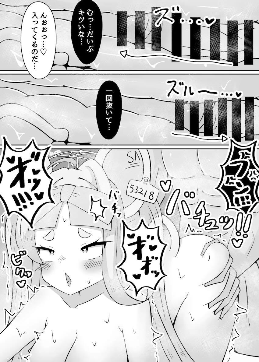 お薬盛ってくる問題児生徒を野獣チンポでお仕置きする本 <> 014