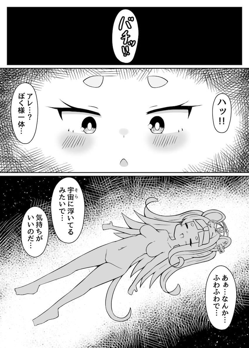 お薬盛ってくる問題児生徒を野獣チンポでお仕置きする本 <> 015