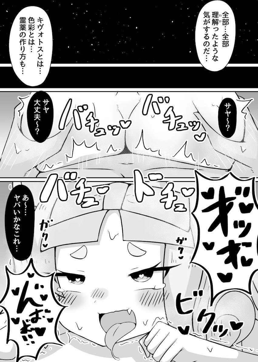 お薬盛ってくる問題児生徒を野獣チンポでお仕置きする本 <> 016