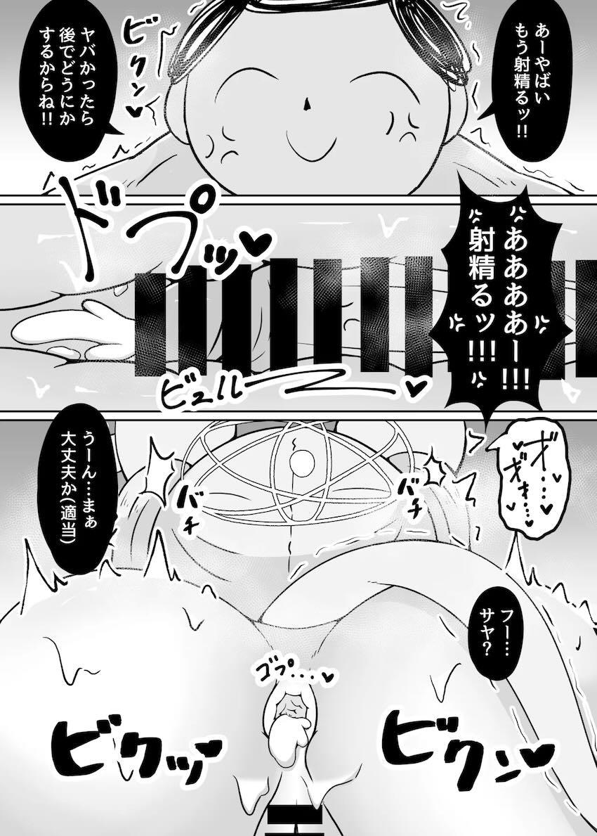 お薬盛ってくる問題児生徒を野獣チンポでお仕置きする本 <> 017