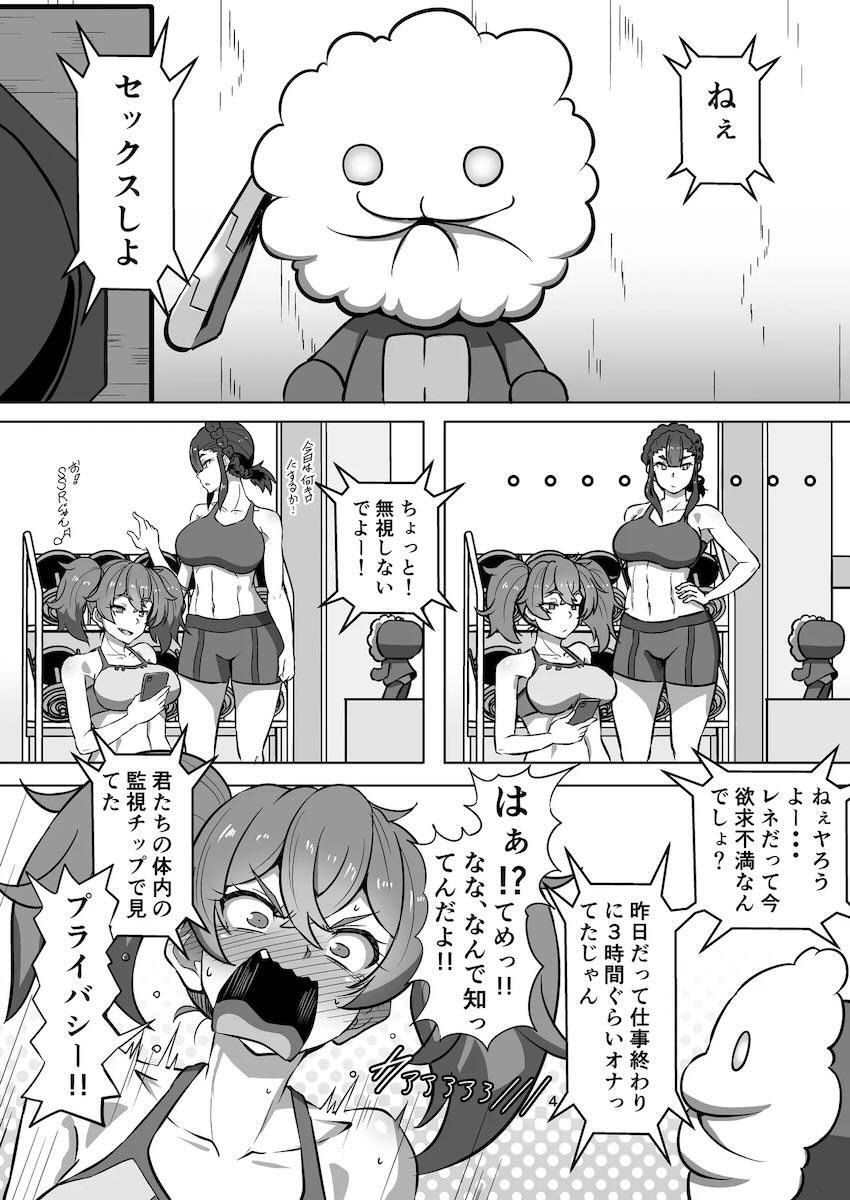 人型GAND素体に搭乗したエリィに緊縛拘束されパコられるレネとサビーナ <> 003