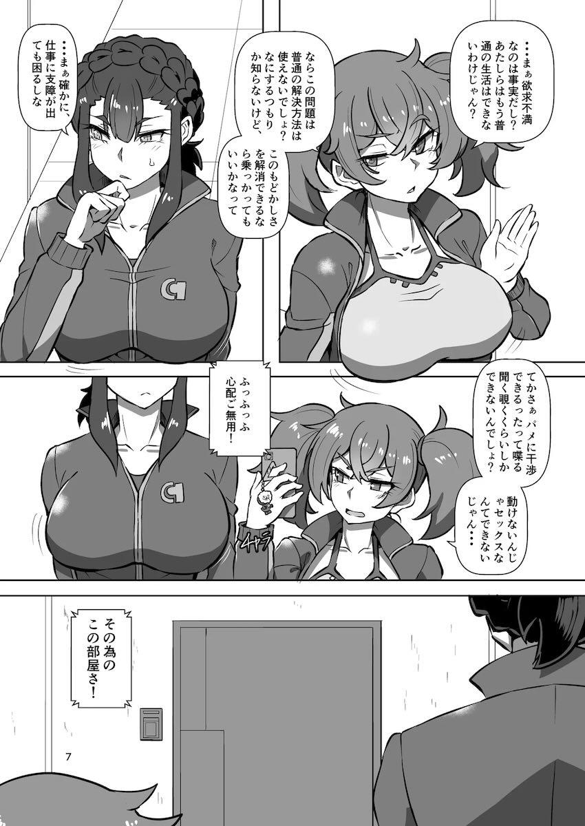 人型GAND素体に搭乗したエリィに緊縛拘束されパコられるレネとサビーナ <> 006