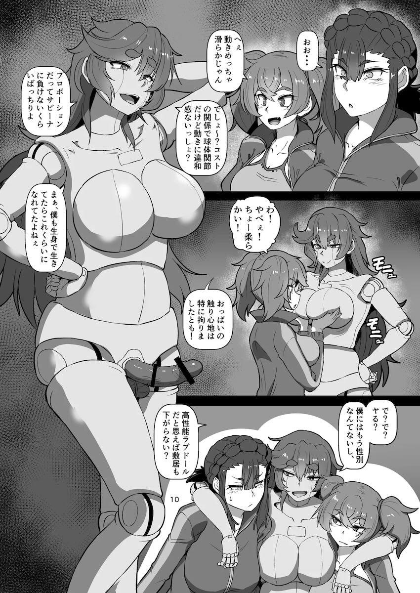 人型GAND素体に搭乗したエリィに緊縛拘束されパコられるレネとサビーナ <> 009