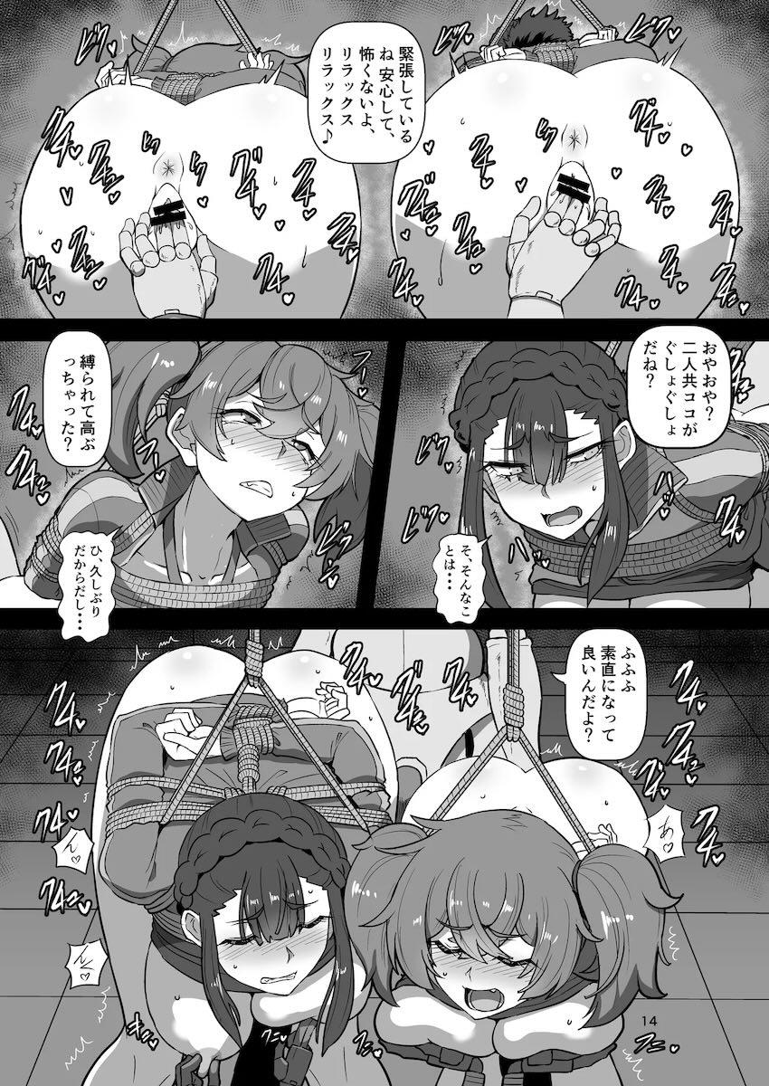 人型GAND素体に搭乗したエリィに緊縛拘束されパコられるレネとサビーナ <> 013