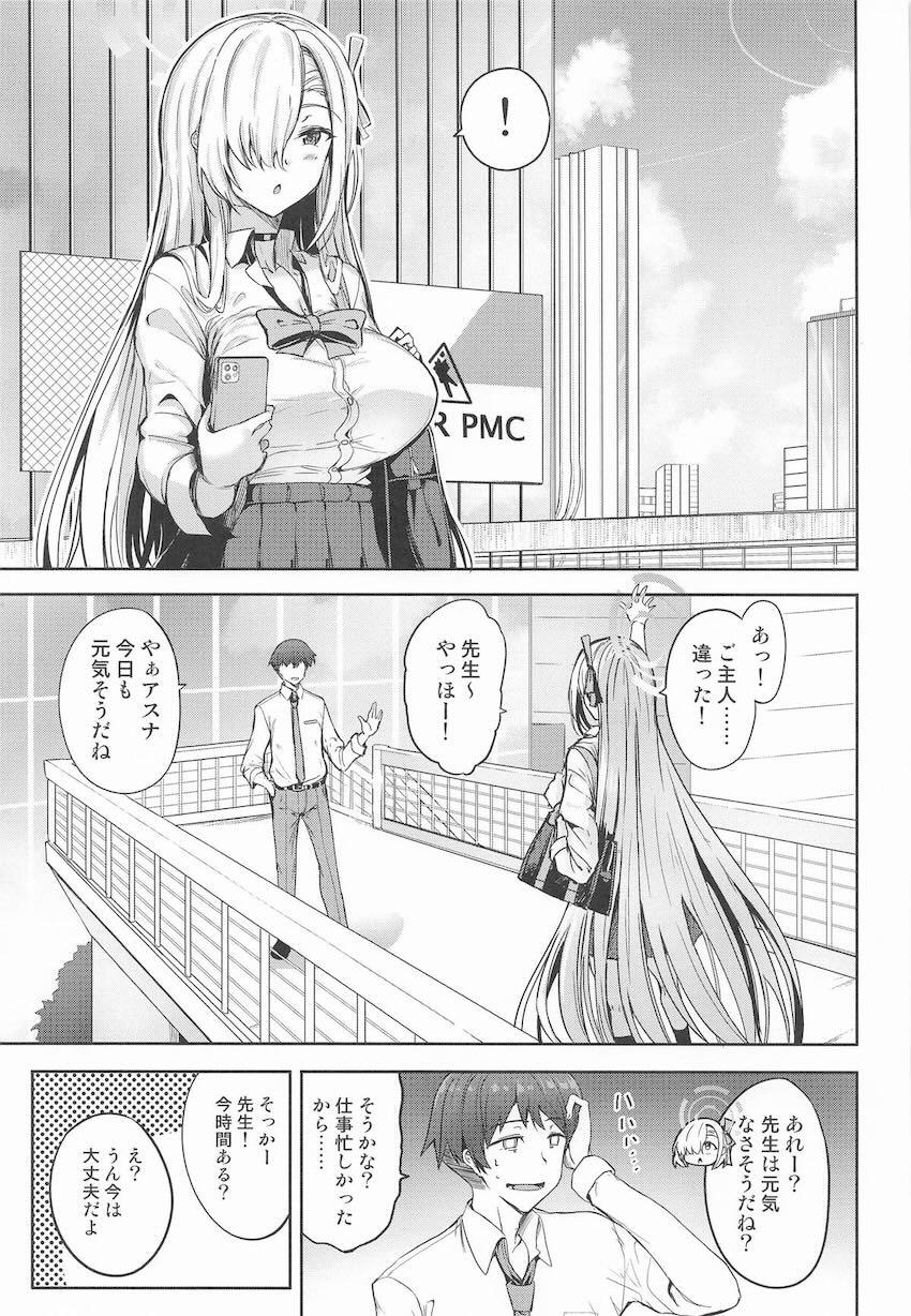 絶倫先生とセックスデートするアスナ <> 002