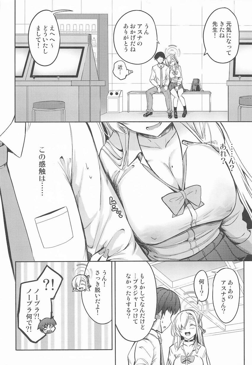 絶倫先生とセックスデートするアスナ <> 005