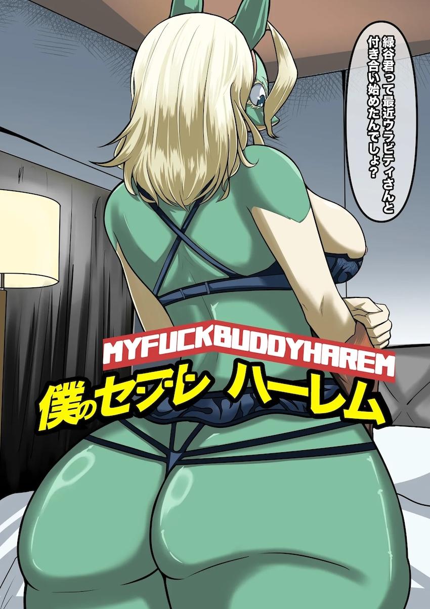 3m級の獣人デカ女と浮気セックスするデク！ <> 1
