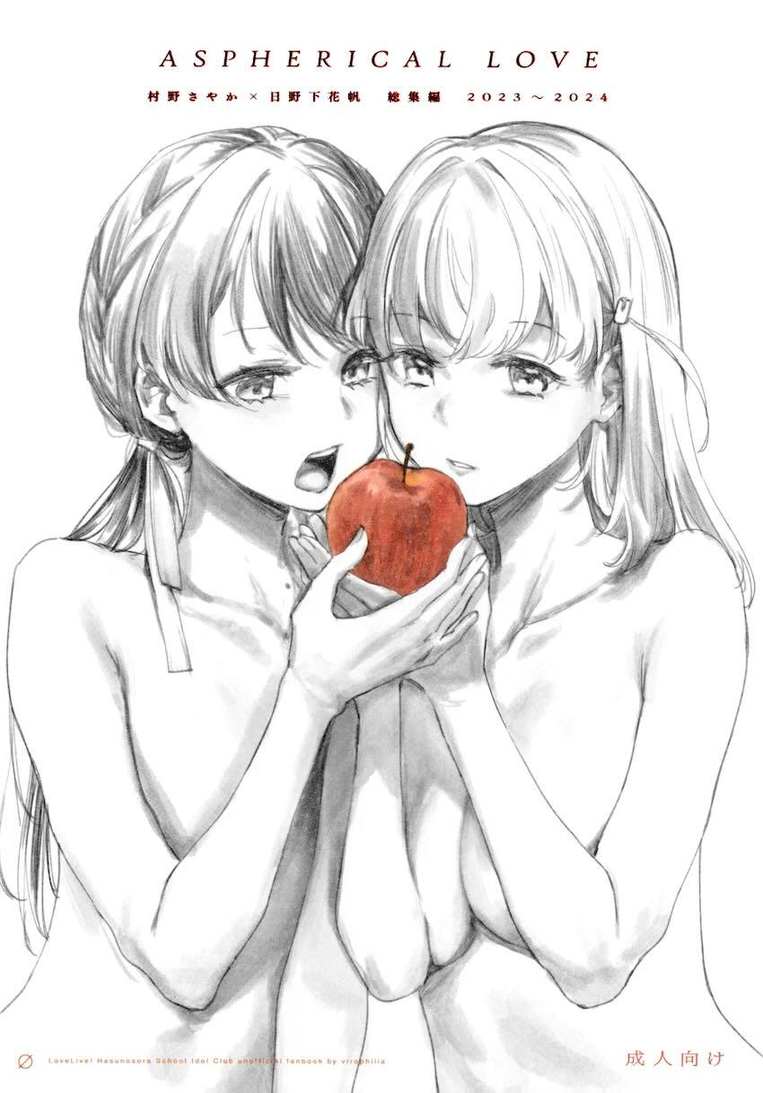 さやかと花帆の百合えっち総集本【8本立て】 <> 1