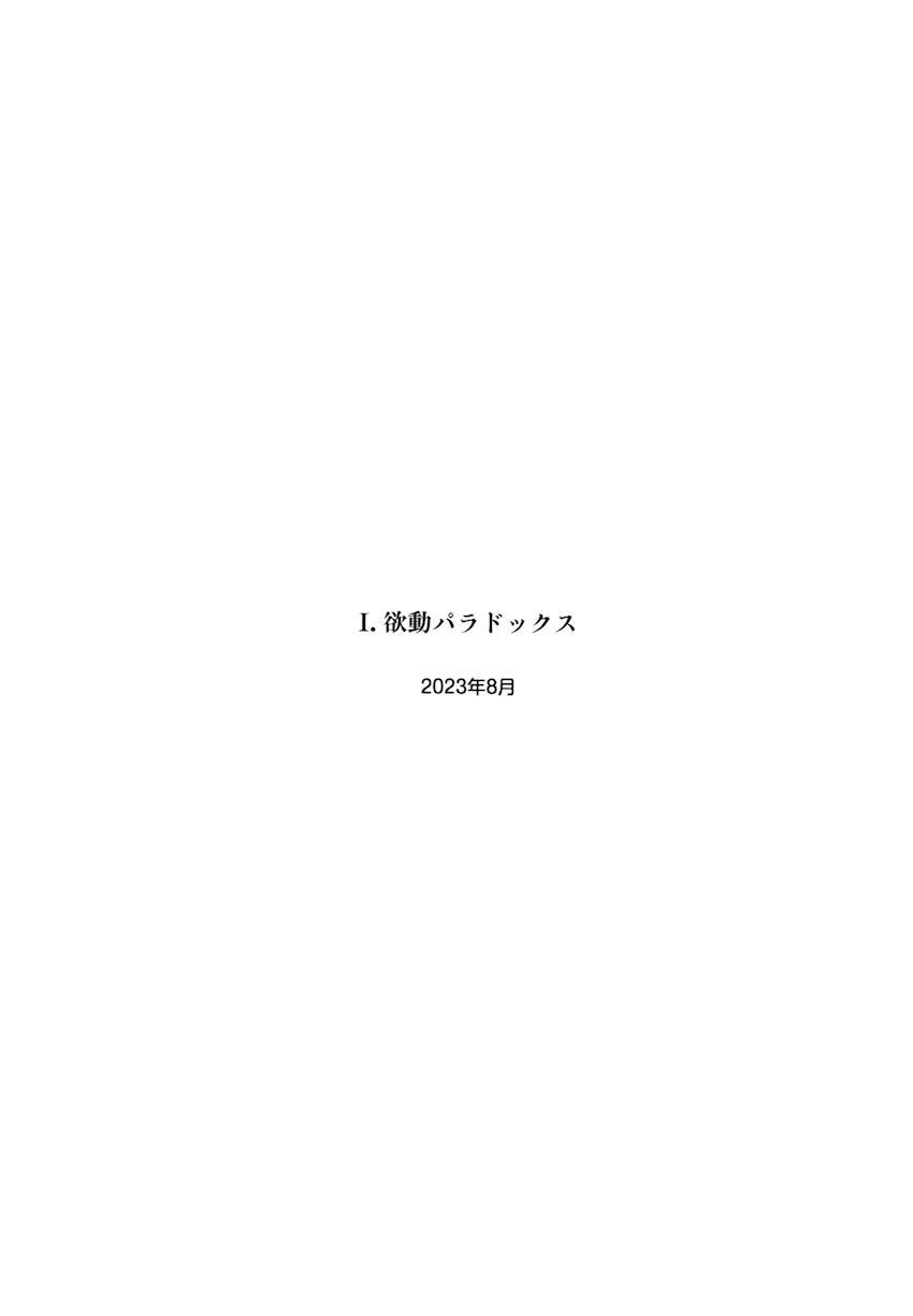 さやかと花帆の百合えっち総集本【8本立て】 <> 005