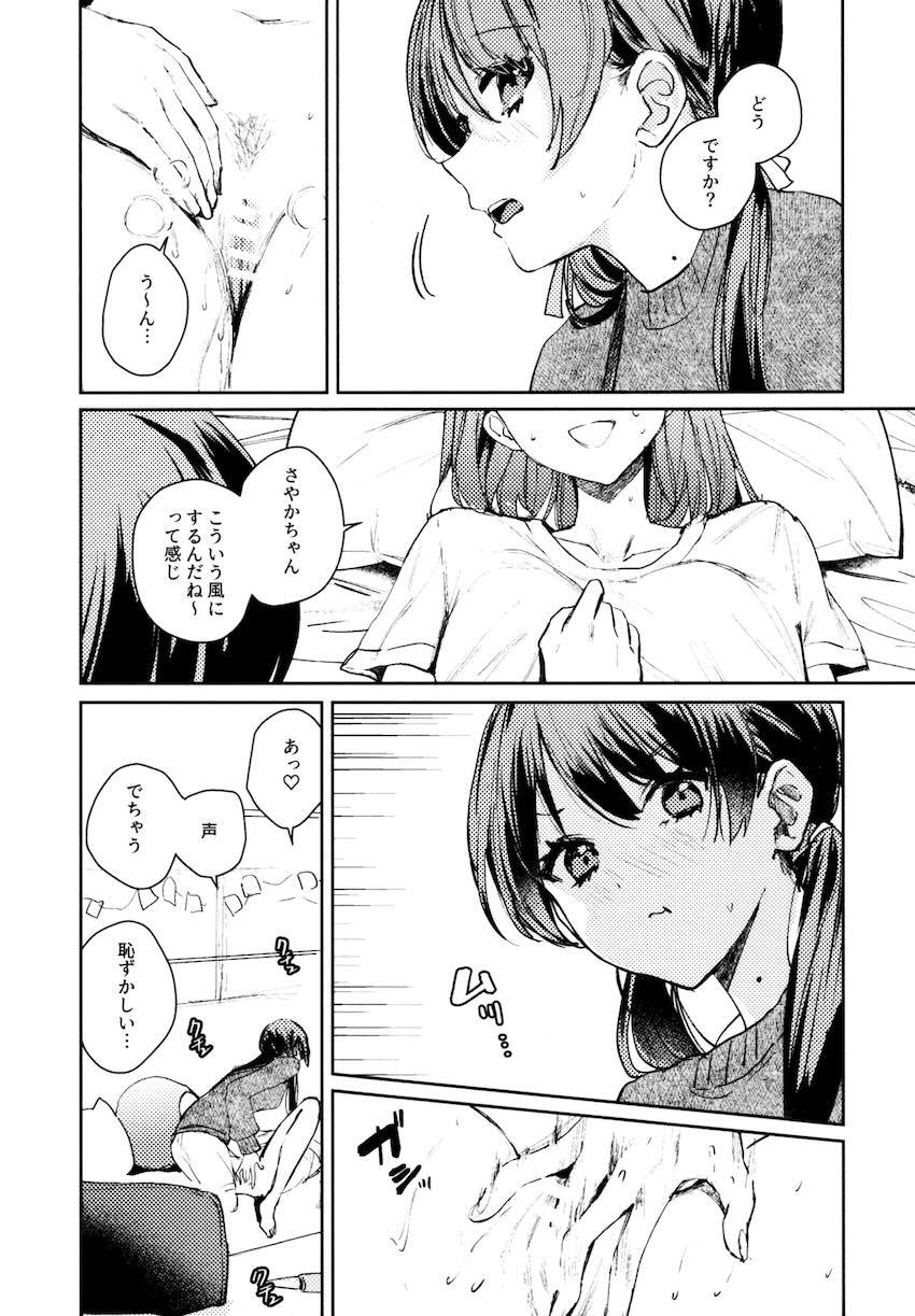 さやかと花帆の百合えっち総集本【8本立て】 <> 017
