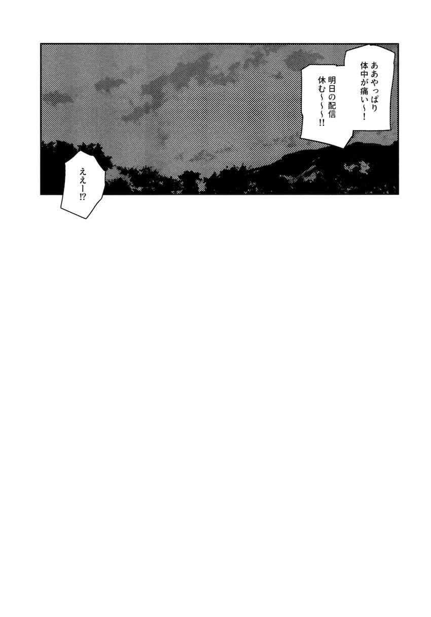 さやかと花帆の百合えっち総集本【8本立て】 <> 023
