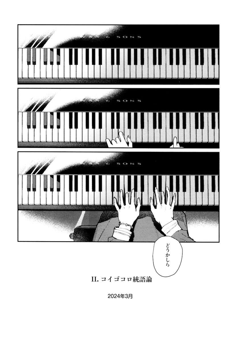 さやかと花帆の百合えっち総集本【8本立て】 <> 026