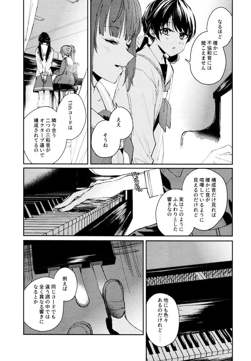 さやかと花帆の百合えっち総集本【8本立て】 <> 027
