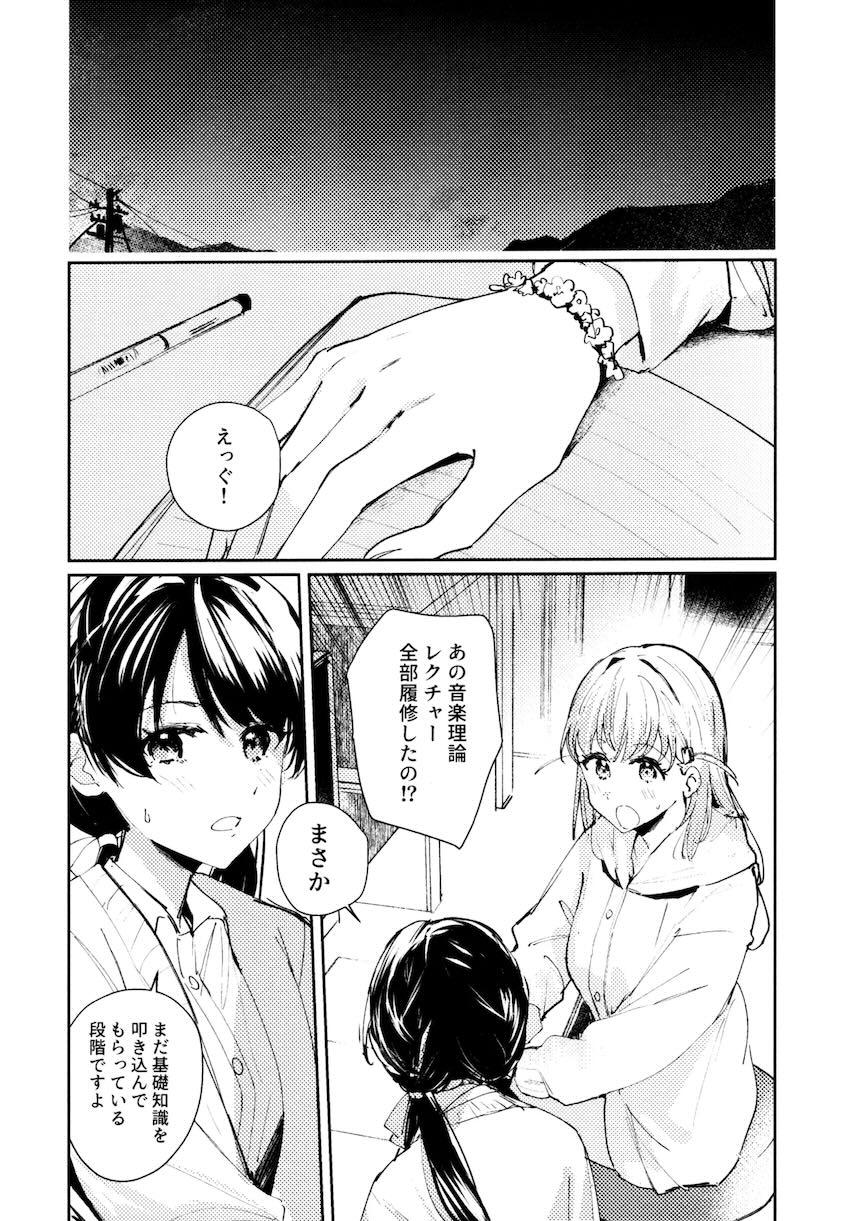 さやかと花帆の百合えっち総集本【8本立て】 <> 028