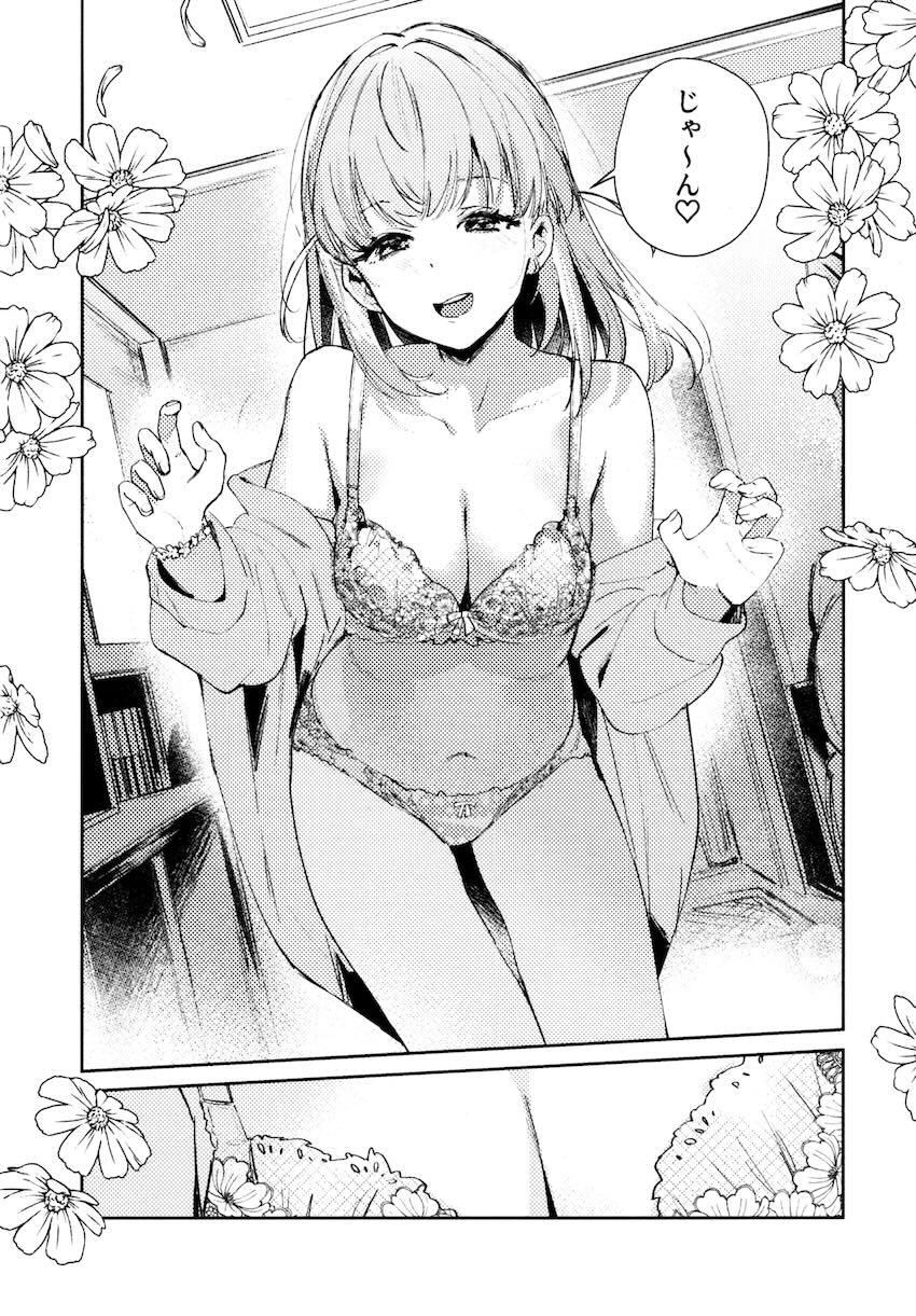 さやかと花帆の百合えっち総集本【8本立て】 <> 031
