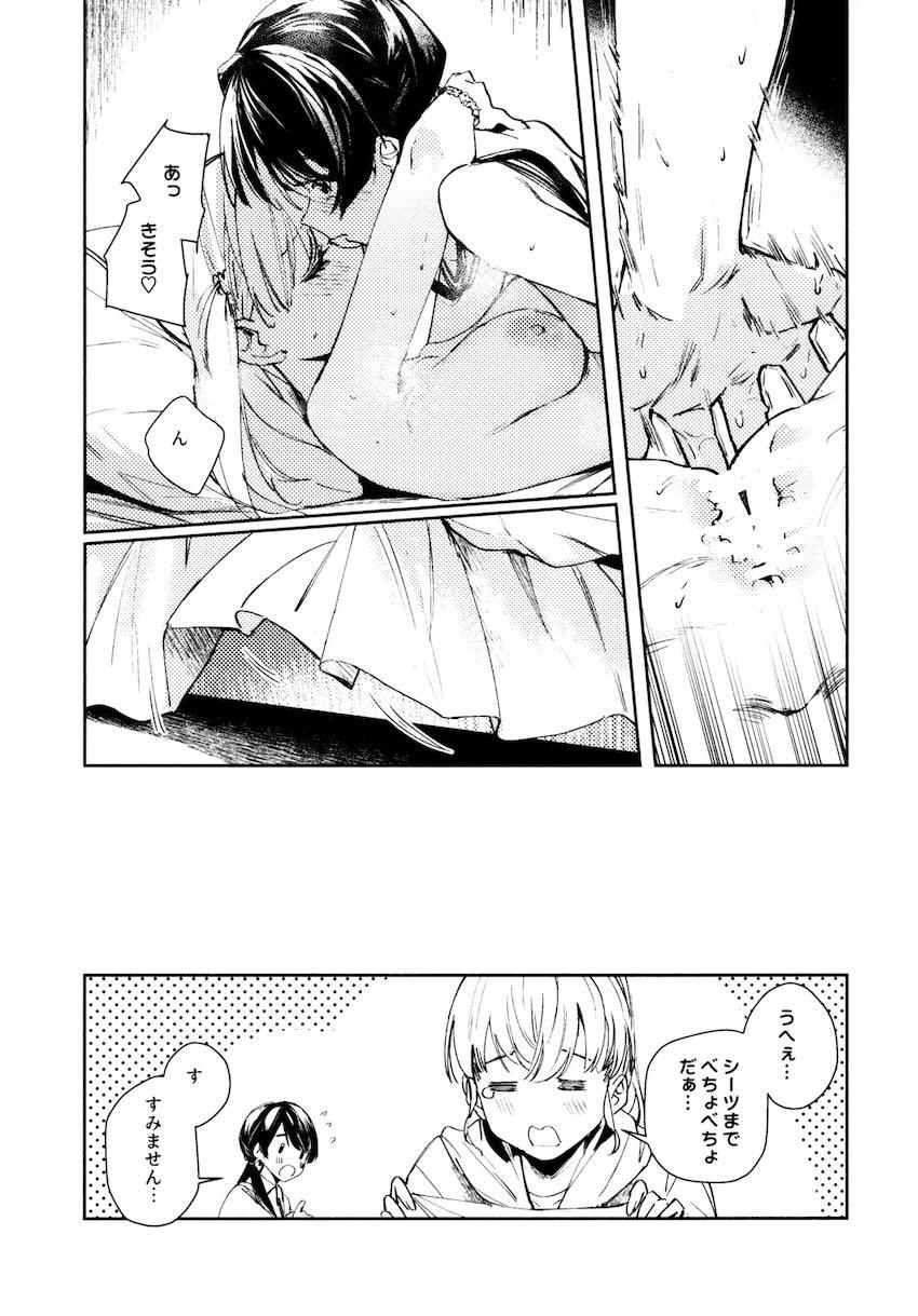 さやかと花帆の百合えっち総集本【8本立て】 <> 047