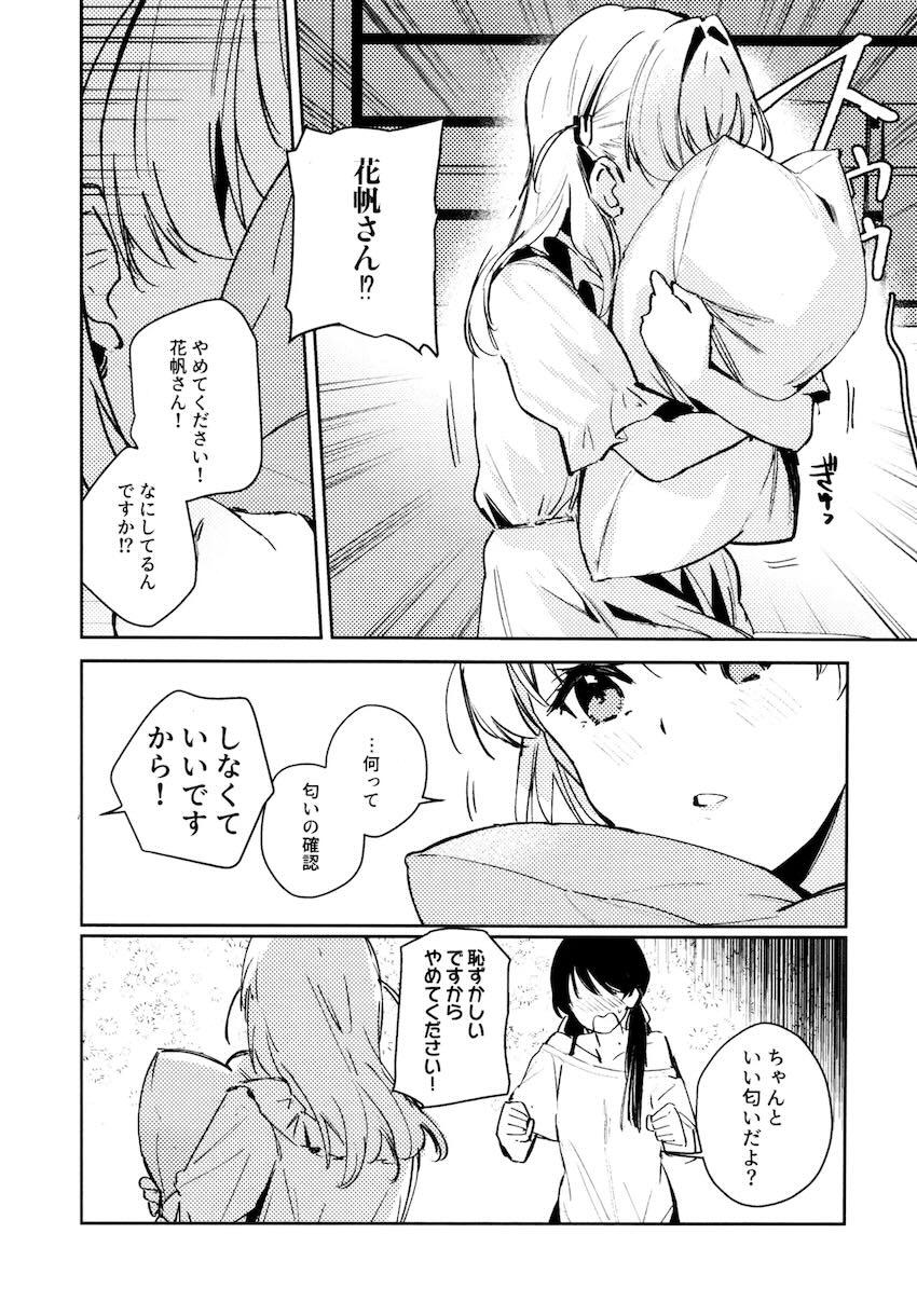 さやかと花帆の百合えっち総集本【8本立て】 <> 057