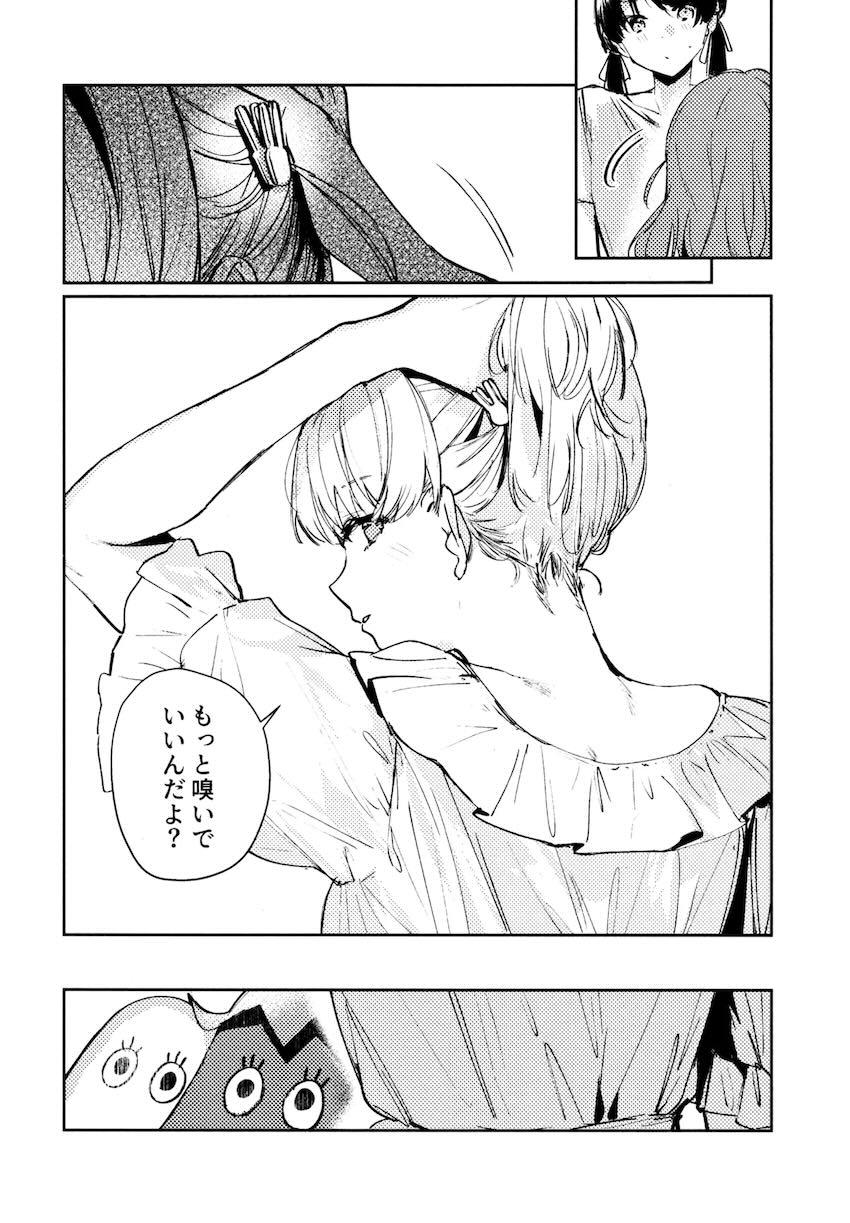 さやかと花帆の百合えっち総集本【8本立て】 <> 060