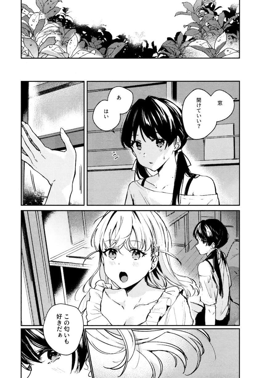 さやかと花帆の百合えっち総集本【8本立て】 <> 068