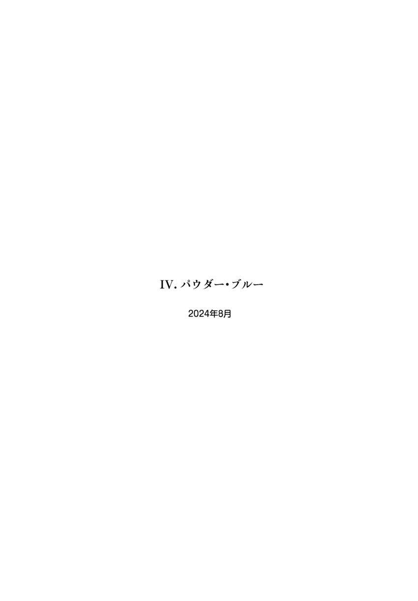 さやかと花帆の百合えっち総集本【8本立て】 <> 071