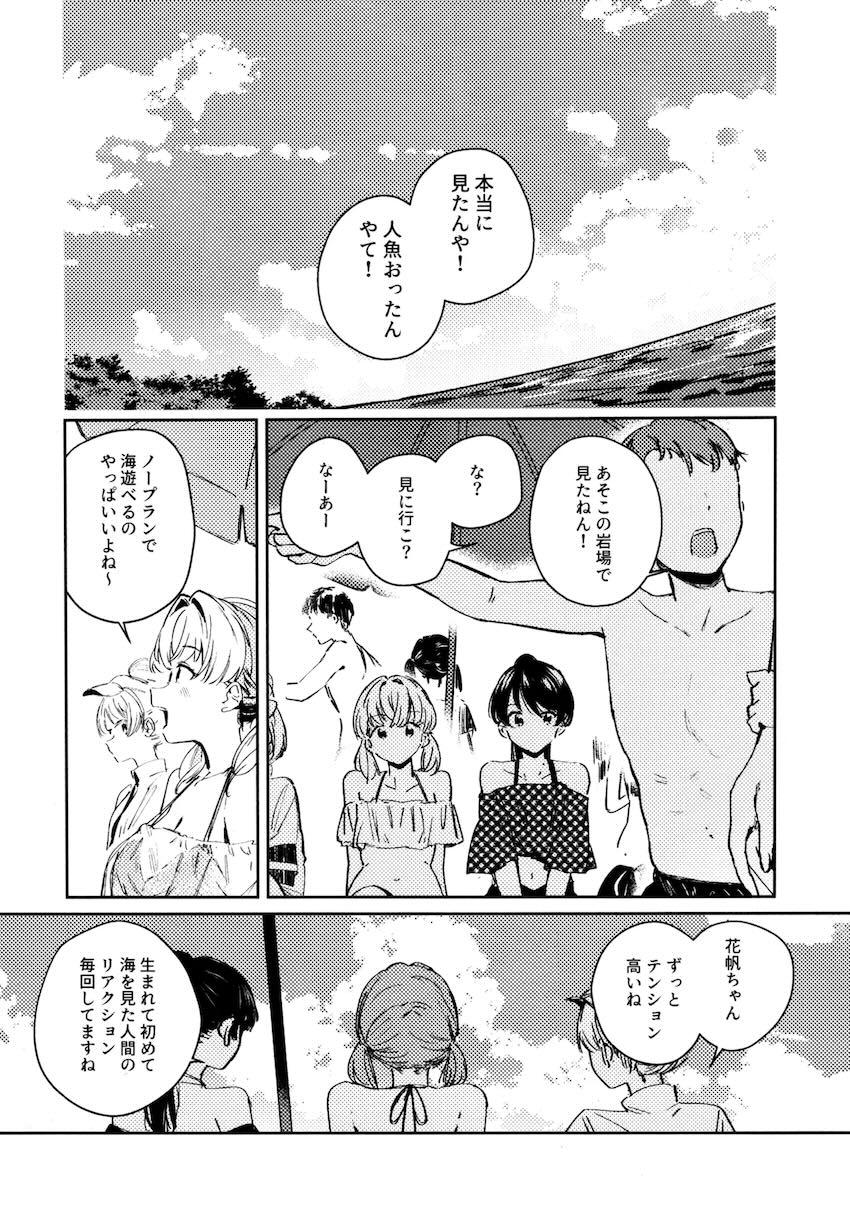 さやかと花帆の百合えっち総集本【8本立て】 <> 072