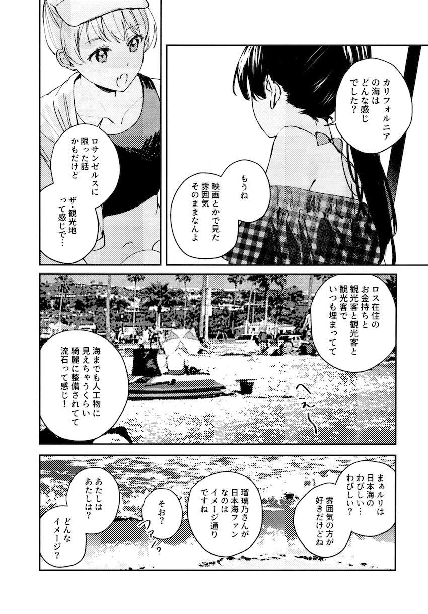さやかと花帆の百合えっち総集本【8本立て】 <> 075