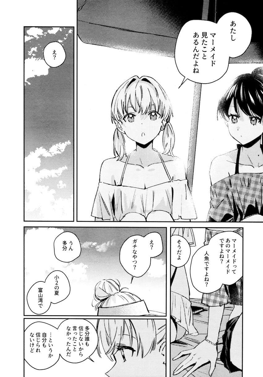 さやかと花帆の百合えっち総集本【8本立て】 <> 077