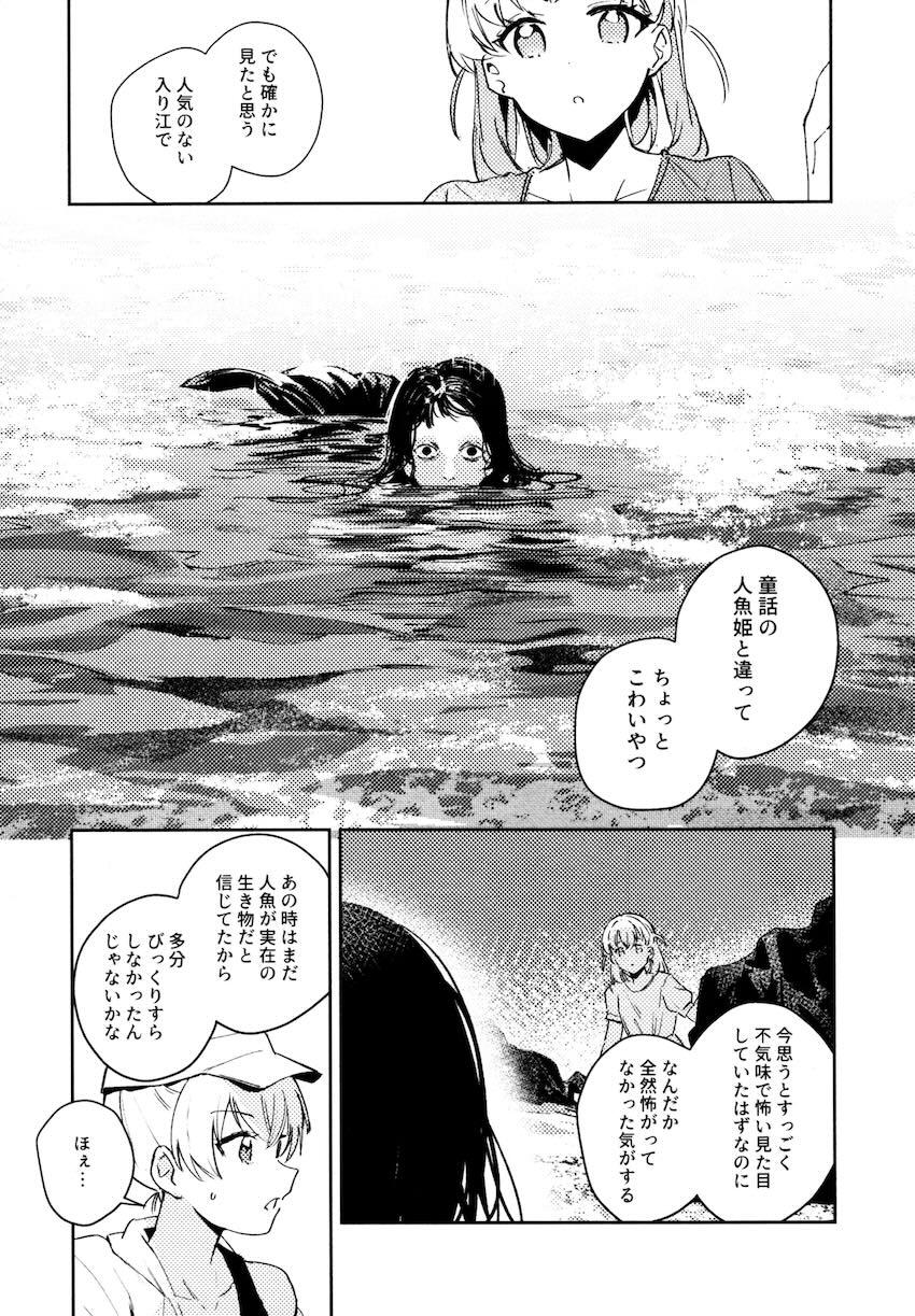 さやかと花帆の百合えっち総集本【8本立て】 <> 078