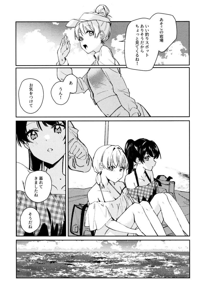 さやかと花帆の百合えっち総集本【8本立て】 <> 080