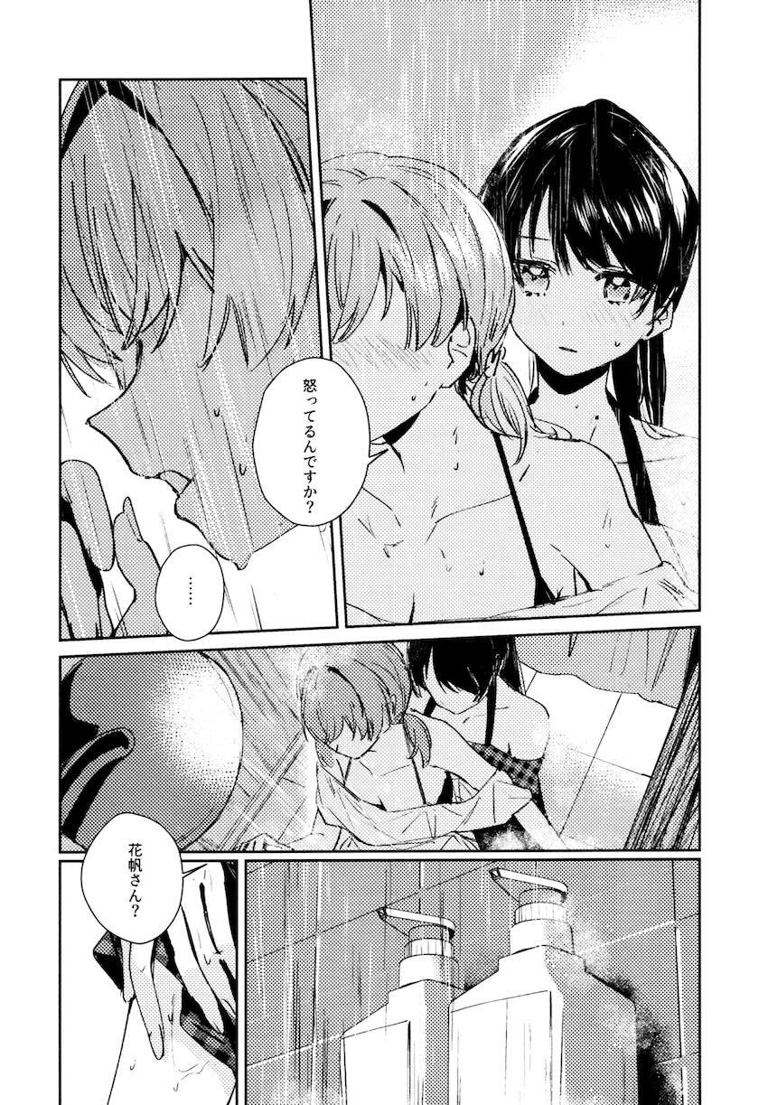 さやかと花帆の百合えっち総集本【8本立て】 <> 090